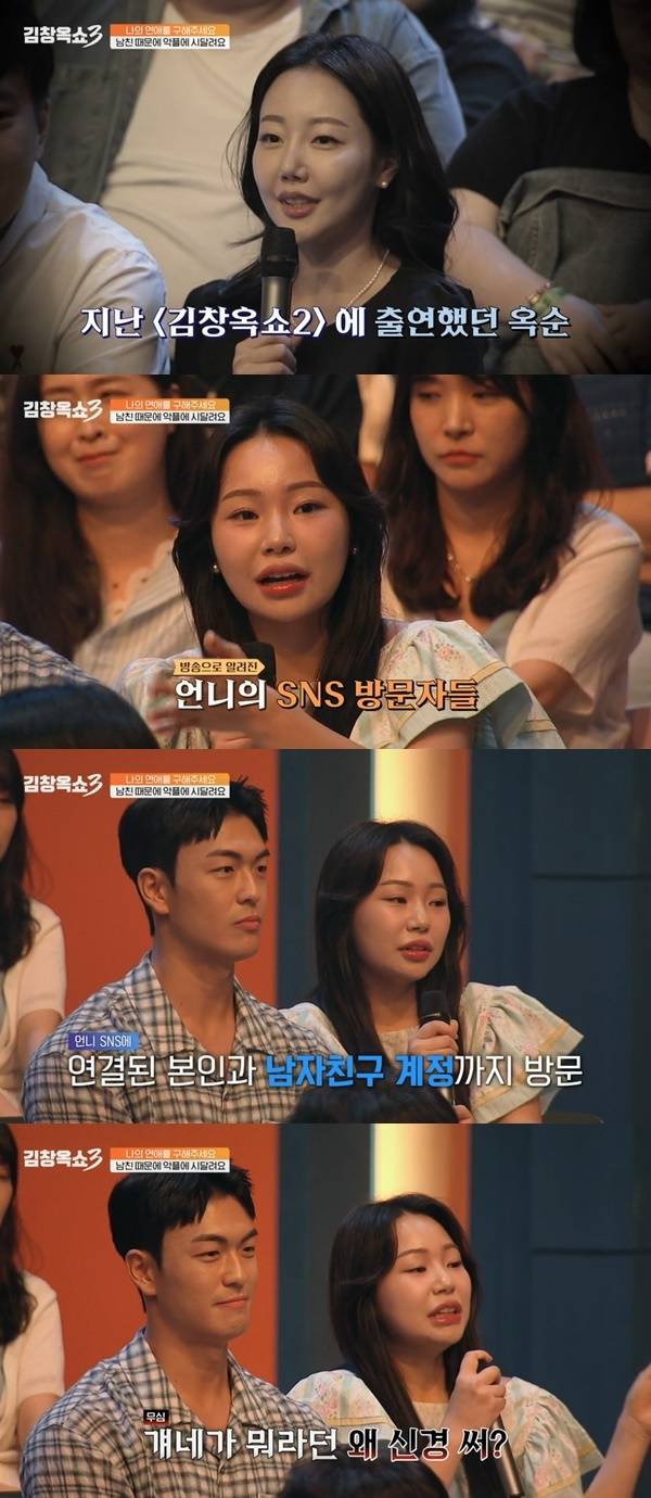 tvN STORY ‘김창옥쇼3’ 캡처