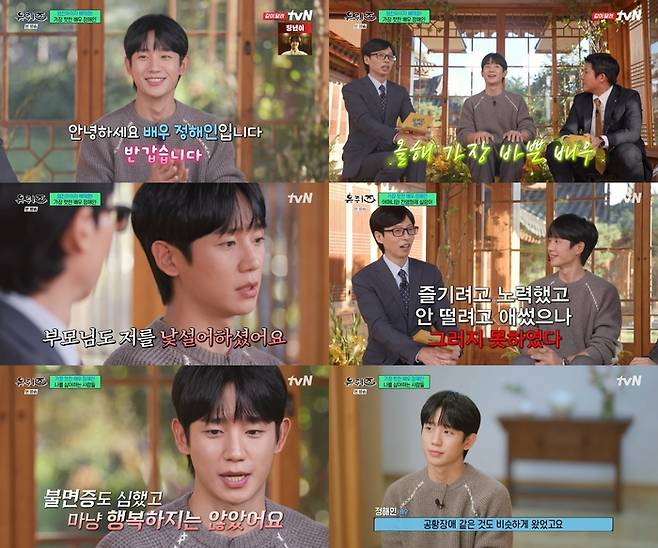 ‘유 퀴즈 온 더 블럭’. 사진 I tvN ‘유 퀴즈 온 더 블럭’ 방송 캡처