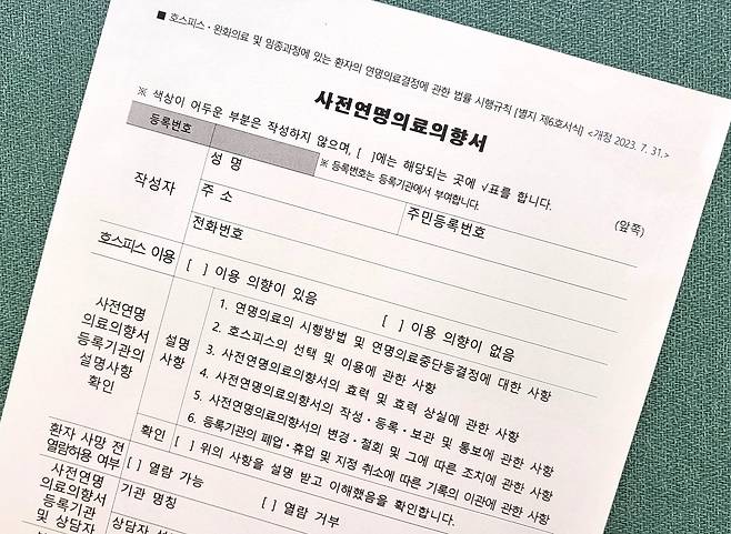 [국립연명의료관리기관 제공. 재판매 및 DB 금지]