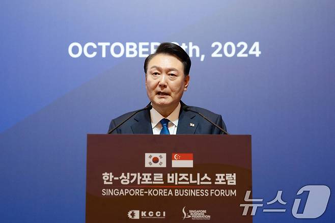 윤석열 대통령이 8일 오후(현지시간) 싱가포르의 한 호텔에서 열린 한·싱가포르 비즈니스 포럼에서 축사를 하고 있다. (대통령실 제공) 2024.10.10/뉴스1 ⓒ News1 송원영 기자