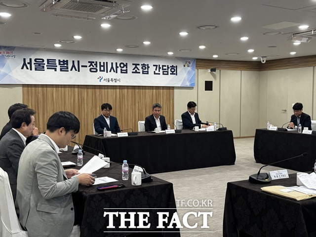 서울시가 7일 시청에서 강남권역 9곳의 재건축·재개발 조합장 간담회를 진행하는 모습. /서울시