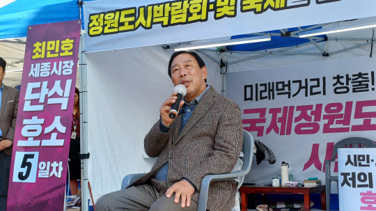 세종 국제정원도시박람회와 빛축제 예산 삭감 사태에 항의하는 단식에 돌입한 최민호 세종시장이 시의회 임시회를 하루 앞둔 10일 예산 통과를 호소하고 있는 모습. 곽우석 기자