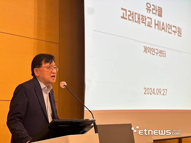 조준희 유라클 대표가 유라클과 고려대HIAI연구원이 함께한 워크숍에서 발표하고 있다.