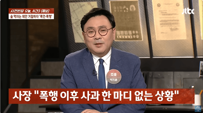 "얼마면 돼?" 성희롱, 폭행에 틀니 세척까지 한 미용실 여사장