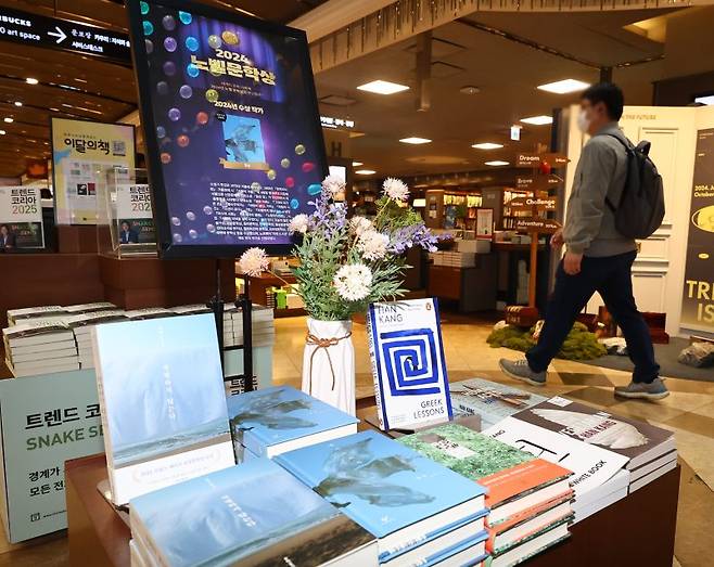 소설가 한강이 한국 작가 최초로 노벨 문학상을 수상한 10일 오후 서울 종로구 교보문고 광화문점에 한강 작가의 책이 진열돼 있다. 연합뉴스