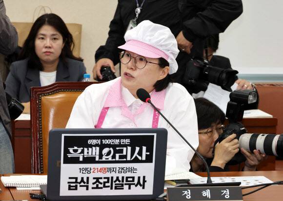 급식 조리사 복장을 한 진보당 정혜경 의원이 10일 오전 열린 국회 환경노동위원회의 고용노동부 대상 국정감사에서 질의하고 있다. 연합뉴스