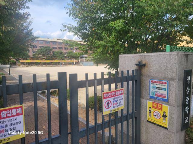 수도권 1기 신도시 중 처음으로 폐교하기로 한 경기 성남시 분당구 청솔중. 학령인구 감소가 표면적 이유지만, 그 이면에는 학교 주변에 임대아파트와 특성화고가 있어 주민들 사이에 '비선호학교'로 낙인 찍힌 영향이 컸다는 말이 나온다. 이범구 기자