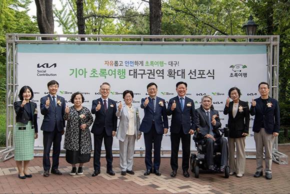 지역 장애인 여행활성화를 위한 대구시, 기아(주), (사)그린라이트와의 협약체결 및 선포식 후 참석자들이 기념촬영을 하고 있다 [사진=대구시]
