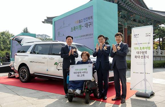 지역 장애인 여행활성화를 위한 대구시, 기아(주), (사)그린라이트와의 협약체결 및 선포식 후 참석자들이 기념촬영을 하고 있다 [사진=대구시]