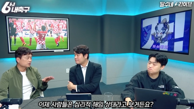 축구협회와 홍명도 축구 국가대표팀 감독에 대한 작심 발언을 쏟아내는 박문성 해설위원. 유튜브 '달수네 라이브' 영상 캡처