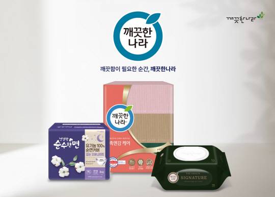 깨끗한나라가 한국산후조리원연합회 소속 산후조리원에 후원한 디 오리진 아기 물티슈, 순수한면 생리대, 촉앤감 미용티슈. 깨끗한나라 제공