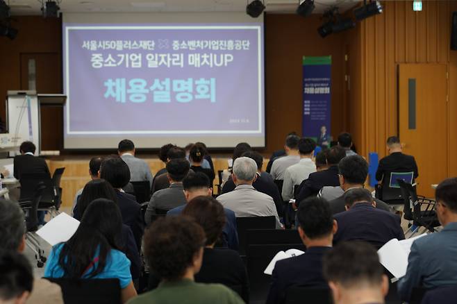 지난 8일 열린 ‘중소기업 일자리 매치UP 채용설명회’ 모습 [서울시 제공]