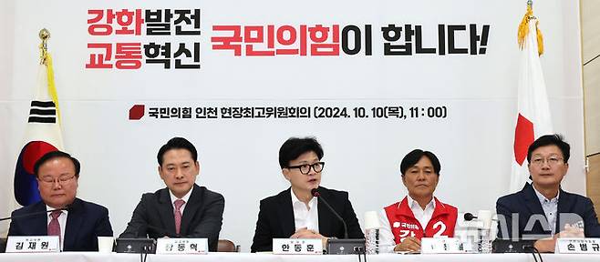 [인천=뉴시스] 전진환 기자 = 한동훈 국민의힘 대표가 10일 오전 인천 강화군 강화읍 강화문화원에서 열린 현장 최고위원회의에서 발언하고 있다.  2024.10.10. amin2@newsis.com