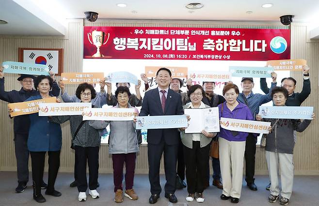 [대전=뉴시스] 대전 서구가 8일 구청 장태산실에서 보건복지부 주최로 열린 우수 치매파트너 경진대회에서 우수상을 받은 것을 기념해 사진활영을 하고 있다. (사진= 서구청 제공) 2024.10.10.  *재판매 및 DB 금지