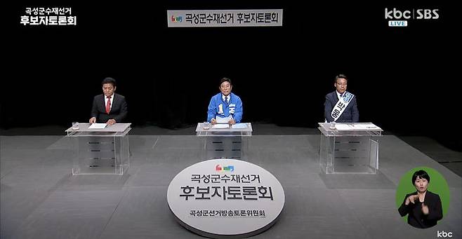 [곡성=뉴시스] 10일 KBC광주방송에서 열린 10·16 전남 곡성군수 재선거 후보자 초청 토론회 모습. (사진 왼쪽부터) 최봉의 국민의힘 후보, 조상래 더불어민주당 후보, 박웅두 조국혁신당 후보. (KBC광주방송 유튜브 채널 캡처) 2024.10.10. photo@newsis.com *재판매 및 DB 금지