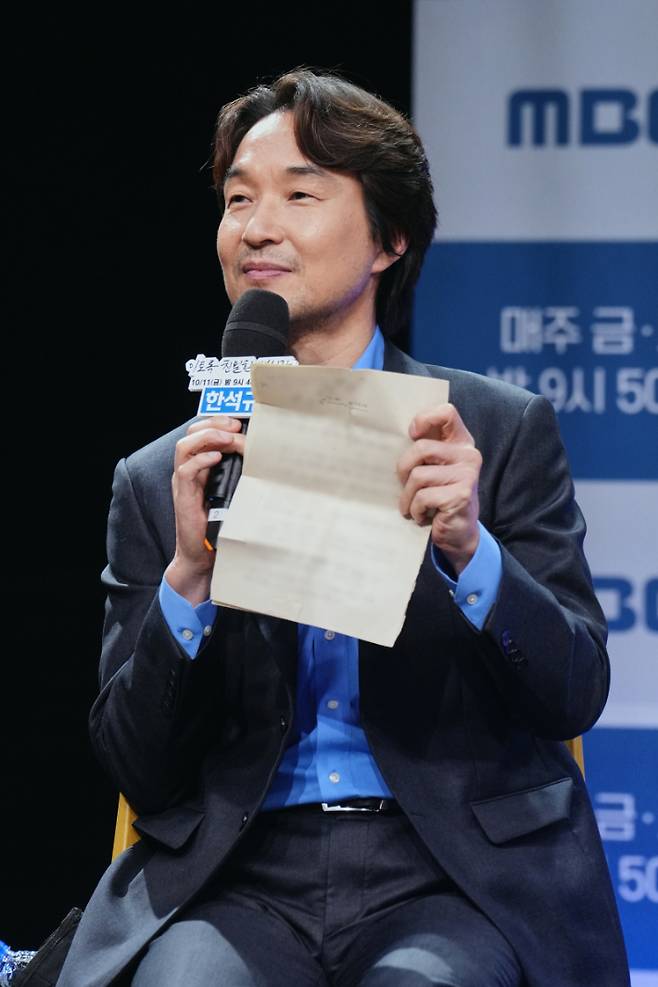 배우 한석규가 10일 드라마 '이토록 친밀한 배신자' 제작발표회가 열린 서울 마포구 MBC 사옥에서 과거 MBC 공채 탤런트 시절의 전속계약서를 꺼내 보여주고 있다.  MBC 제공