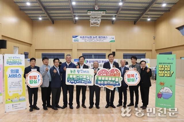 조남길 동충주농협 조합장(왼쪽 다섯번째)과 황종연 충북농협본부장(〃 일곱번째)이 농촌 왕진버스 행사에서 쌀 소비촉진 운동을 벌이고 있다.