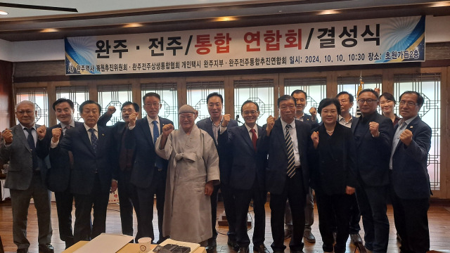 ▲전북특별자치도 완주지역에 산재한 행정통합 추진단체들이 연합세력을 구축하고 내년 상반기 주민투표에 대비해 비상한 관심을 모으고 있다. ⓒ완주전주 통합연합회