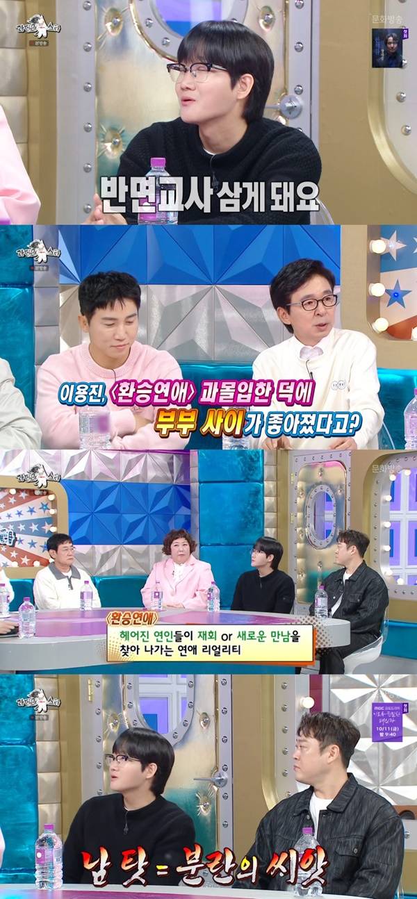 라디오스타/ 사진=MBC 라디오스타