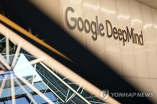 구글 딥마인드 로고 [AP 연합뉴스 자료사진. 재판매 및 DB 금지]