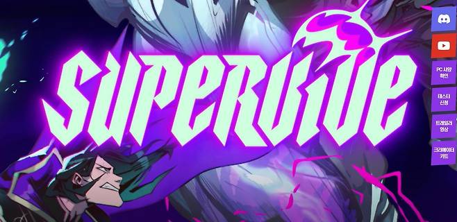 ['슈퍼바이브' 공식 홈페이지 캡처. 재판매 및 DB 금지]