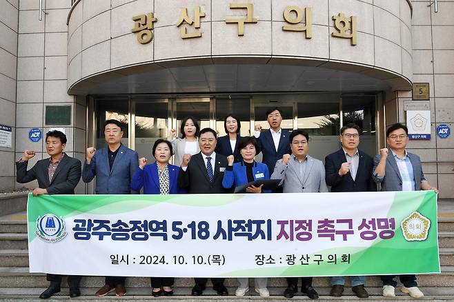 광주 광산구의회, 송정역 광장 5·18 사적지 지정 촉구 성명 발표 [광주 광산구의회 제공. 재판매 및 DB 금지]