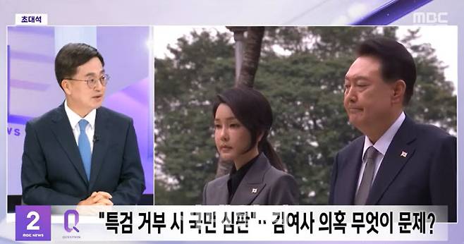 김동연 경기도지사가 11일 ‘MBC 뉴스외전’에 출연해 윤석열 대통령의 지지율 하락과 김건희 여사에 대한 문제점을 이야기하고 있다.(사진=MBC 뉴스외전 방송 캡쳐)