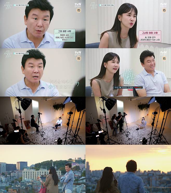 tvN 스토리 '이젠 사랑할 수 있을까'