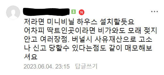 IMG_4787.png 사람사는 반지하 집에 고양이 화장실 설치한 캣맘 사람사는 반지하 집에 고양이 화장실 설치한 캣맘