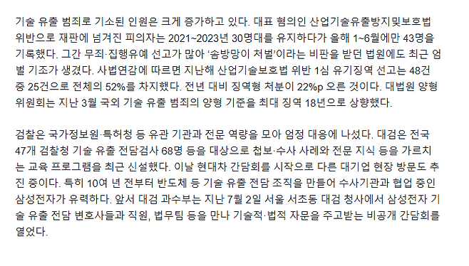 5.png 정의선 "기술유출 엄벌해달라"…檢 남양연구소 방문 내막