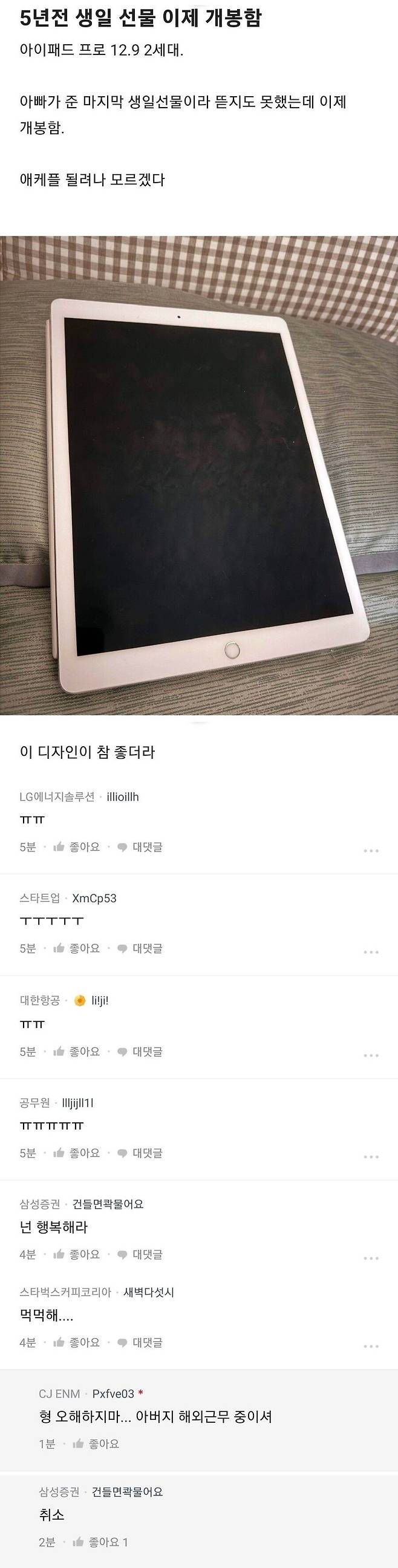 1.jpeg 5년 전 아버지가 주신 마지막 생일선물….jpg