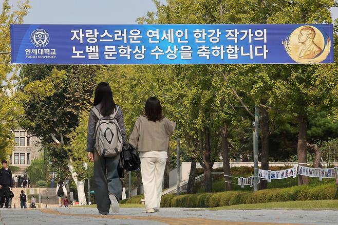 2024년 노벨문학상 수상자 한강 작가 모교인 서울 서대문구 연세대학교 신촌캠퍼스에 11일 오후 수상을 축하하는 펼침막에 걸려있다. 김혜윤 기자 unique@hani.co.kr