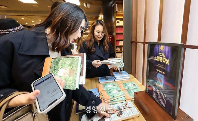 소설가 한강의 2024년 노벨 문학상 수상 소식을 접한 시민들이 10일 교보문고 서울 광화문점에 마련된 매대에서 한강의 책들을 살펴보고 있다. 성동훈 기자