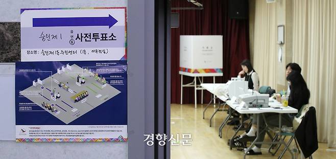 2024 하반기 재·보궐선거 사전투표 첫날인 11일 서울 종로구 숭인1동 사전투표소가 한산한 모습을 보이고 있다.