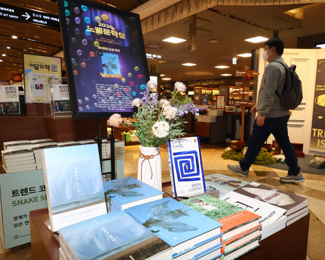 소설가 한강이 한국 작가 최초로 노벨 문학상을 수상한 10일 오후 서울 종로구 교보문고 광화문점에 한강 작가의 책이 진열돼 있다.한림원은 한강의 작품 세계를 "역사적 트라우마에 맞서고 인간의 삶의 연약함을 드러낸 강렬한 시적 산문"이라고 표현하며 선정 이유를 밝혔다. 연합뉴스 제공