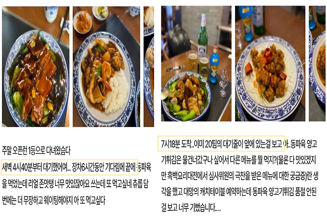 사진 = 캐치테이블 애플리케이션 캡처