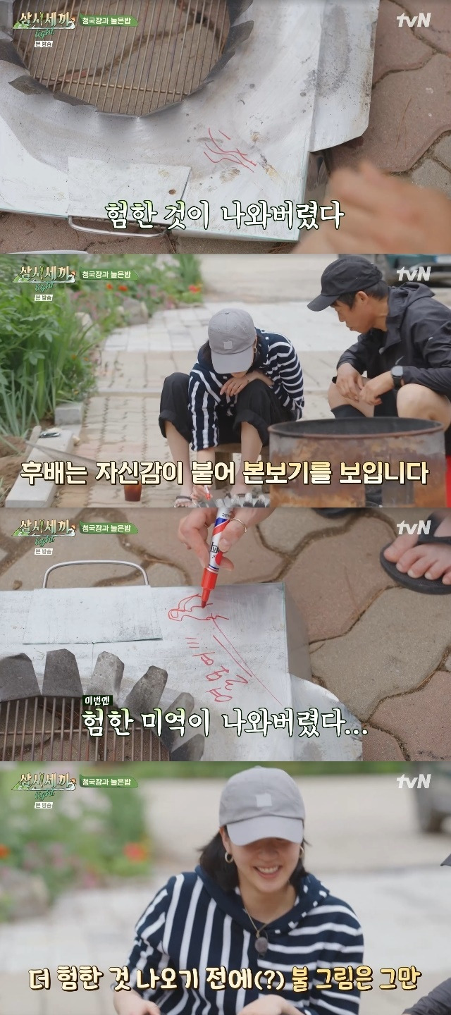 tvN ‘삼시세끼 Light’ 캡처