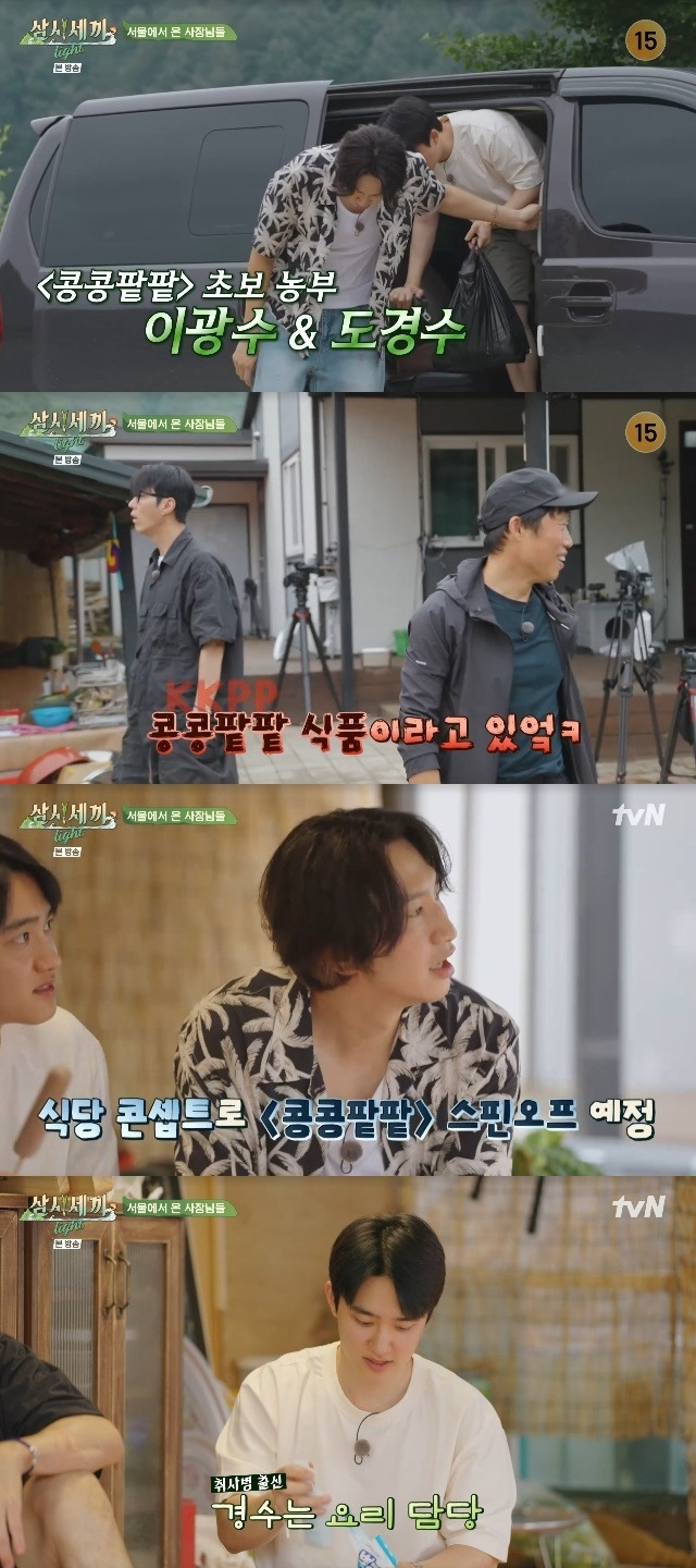 tvN ‘삼시세끼 Light’ 캡처