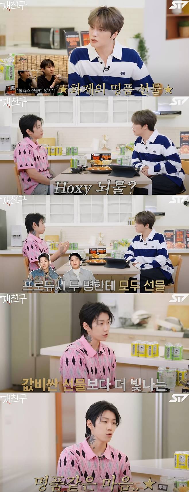 박재범이 이영지에게 고마움을 드러냈다. 유튜브 채널 '재친구' 캡처