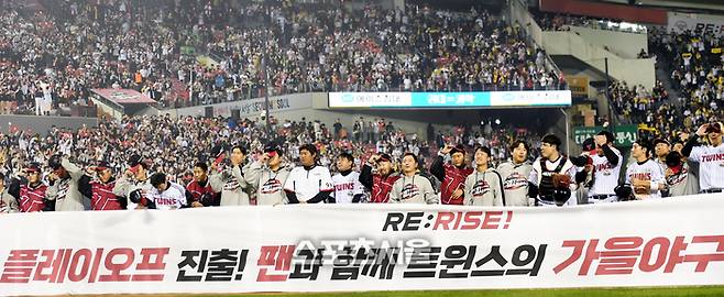 LG 선수들이 11일 잠실구장에서 열린 KT와 2024 KBO 준플레이오프 5차전 승리 후 팬들에 인사를 하고 있다. 잠실 | 최승섭기자 thunder@sportsseoul.com