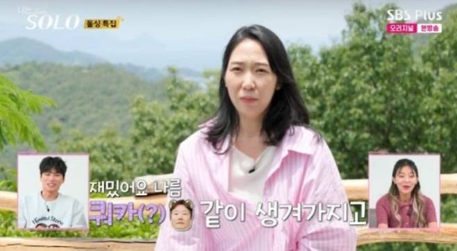 SBS '나는 솔로' 22기에서 광수와 영자가 종교적 차이와 장거리 연애라는 현실적 어려움을 극복하고 10월 12일 결혼식을 올리며 프로그램 최초의 돌싱 부부가 되었다. 결혼 발표는 9일 방송에서 깜짝 공개되었고, MC들과 출연진들의 놀라움과 축하가 이어졌다. 광수와 영자는 데이트를 통해 서로의 마음을 확인하고, 사랑을 깊이 쌓으며 결혼까지 이어졌다.