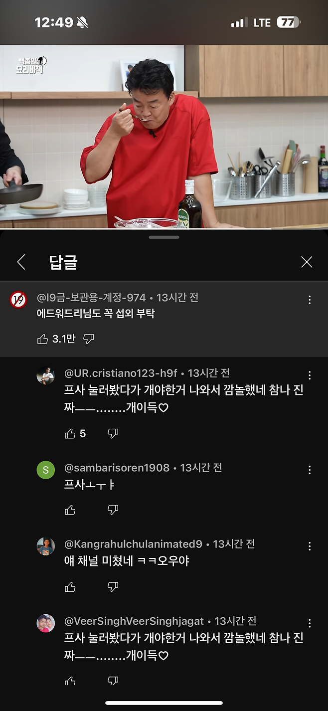 요즘 유튜브에서 보이는좀 ㅈ같은 아이디