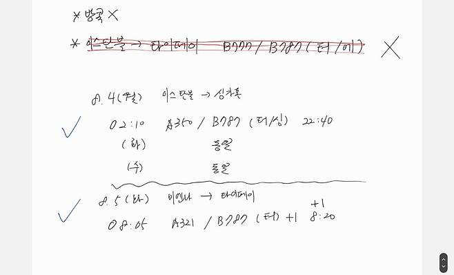 KakaoTalk_20241012_180238289.jpg 아시아나 21만 마일 탕진을 위해 유럽 티켓 끊음