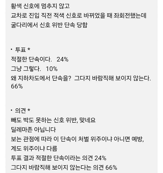 블박) 억울하게 잠복 단속 당했다는 블박차