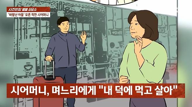 /사진=JTBC 시사·교양 '사건반장'