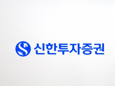 [신한투자증권]