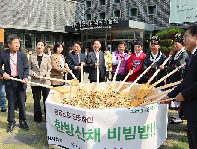 최기문 영천시장 등 한방산업 특화 자치단체장 및 관계자들이 서울약령시 한방문화축제에 참가해 한방산채비빔밥 퍼포먼스를 선보이고 있다.[영천시 제공]