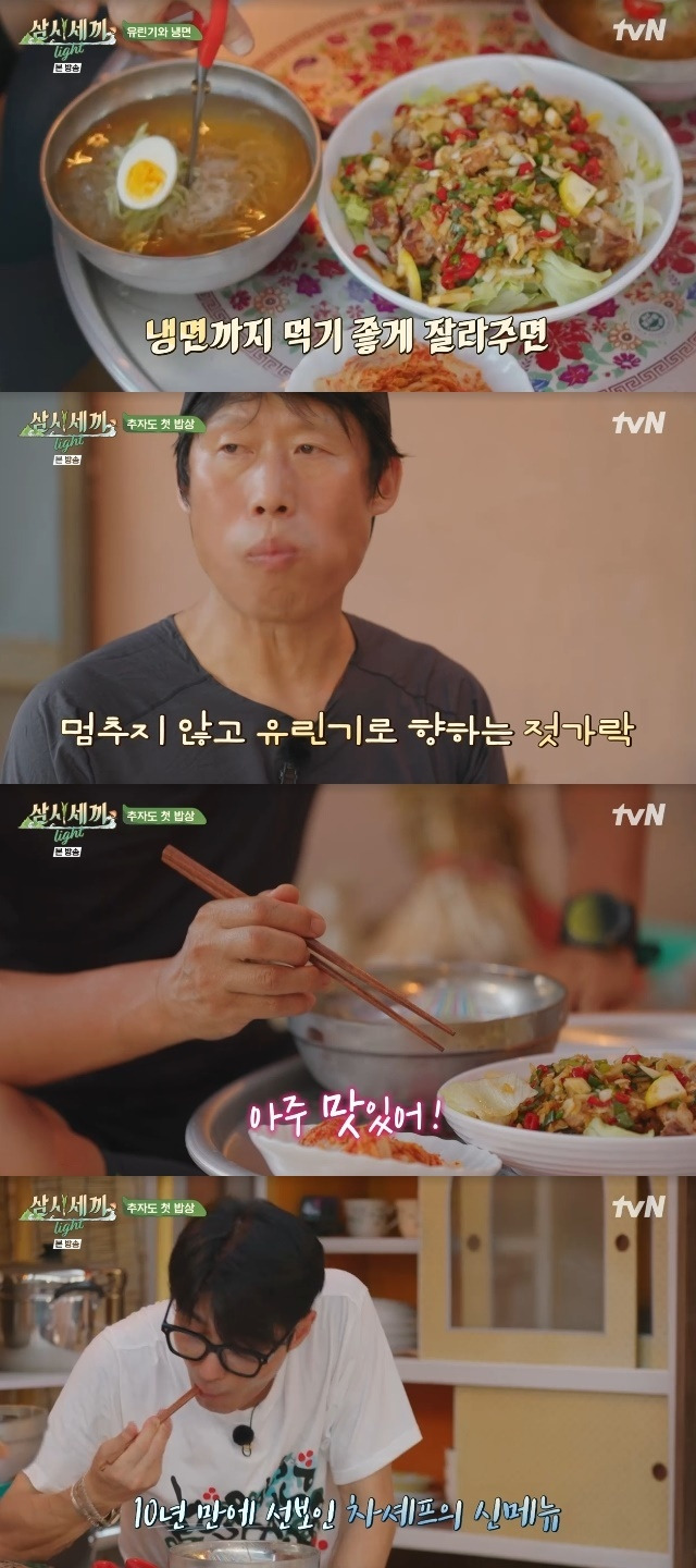 tvN ‘삼시세끼 Light’ 캡처