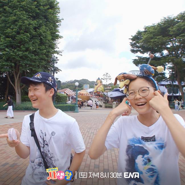 사진=ENA ‘내 아이의 사생활’ 제공