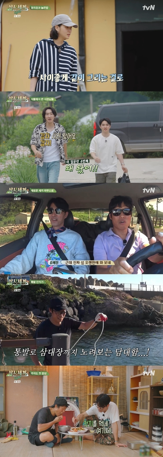 사진=tvN ‘삼시세끼 Light’ 제공